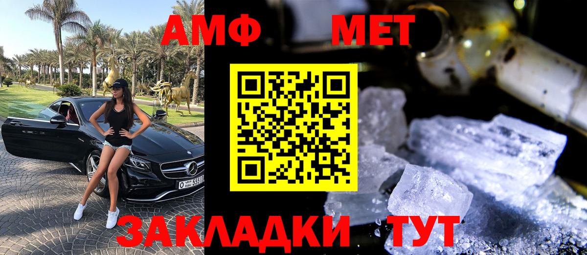 Волжский  Метадон  Канабис  Вход с VPN  ГАШИШ  Меф МЯУ МЯУ кристаллы 