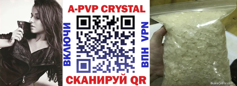 А ПВП мука  darknet наркотические препараты  Волжский 
