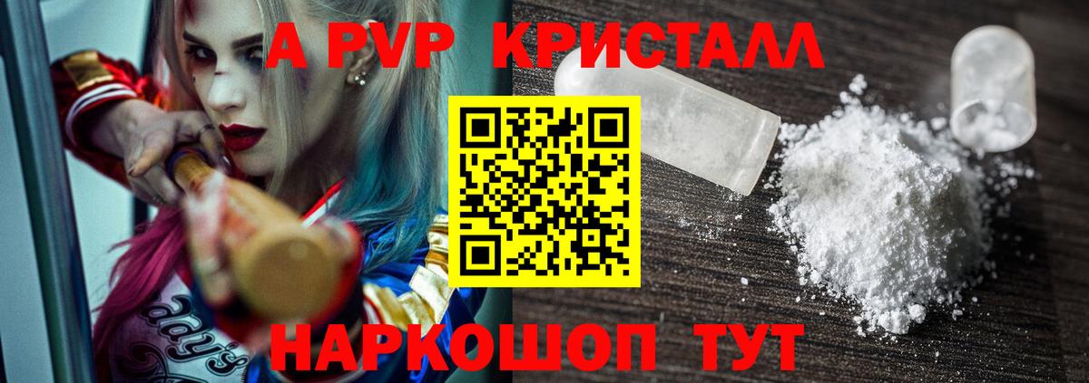 даркнет сайт  Alpha-PVP крисы CK  Вход с VPN  Волжский  Alpha-PVP мука 