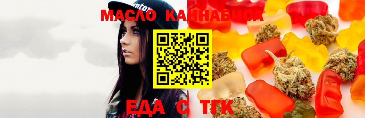 Печенье с ТГК марихуана  Вход с VPN  Волжский 