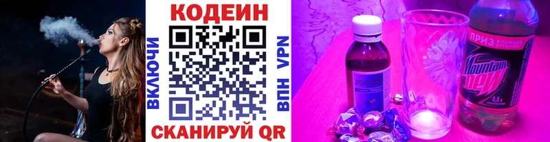 площадка какой сайт  Волжский  Кодеин Purple Drank 