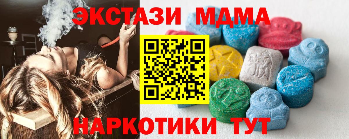 Ecstasy таблы Волжский