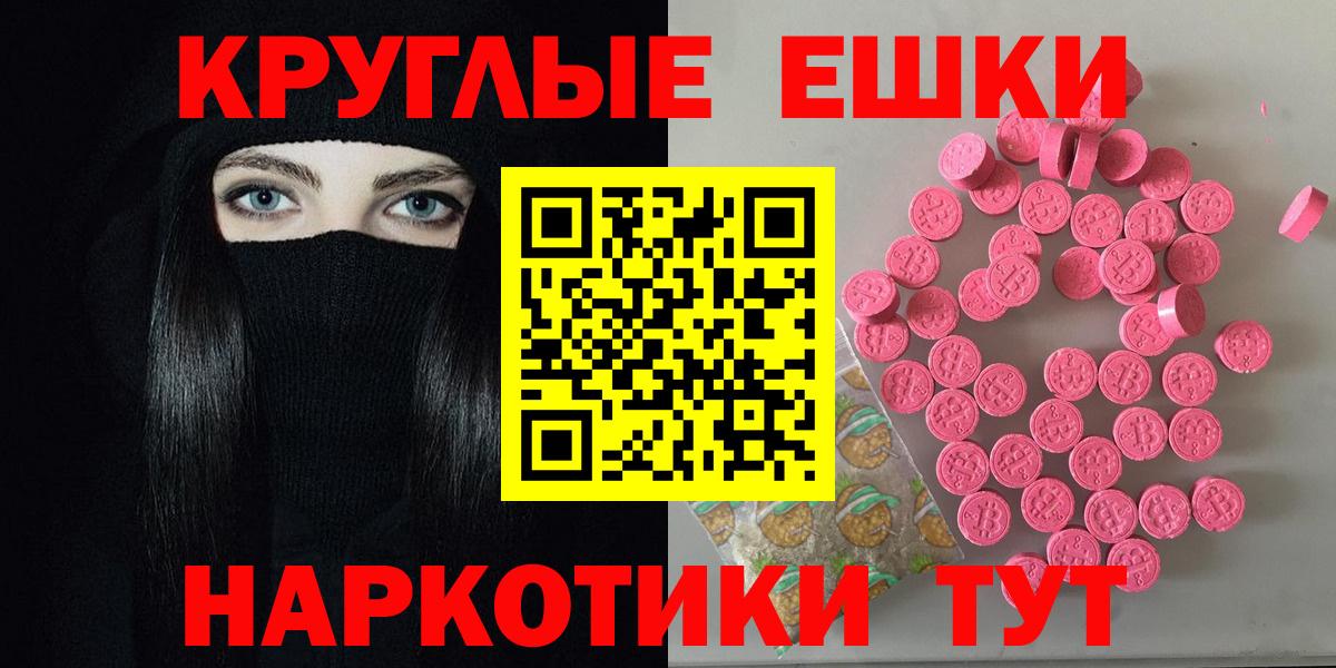 Волжский  Экстази TESLA  Вход с VPN 