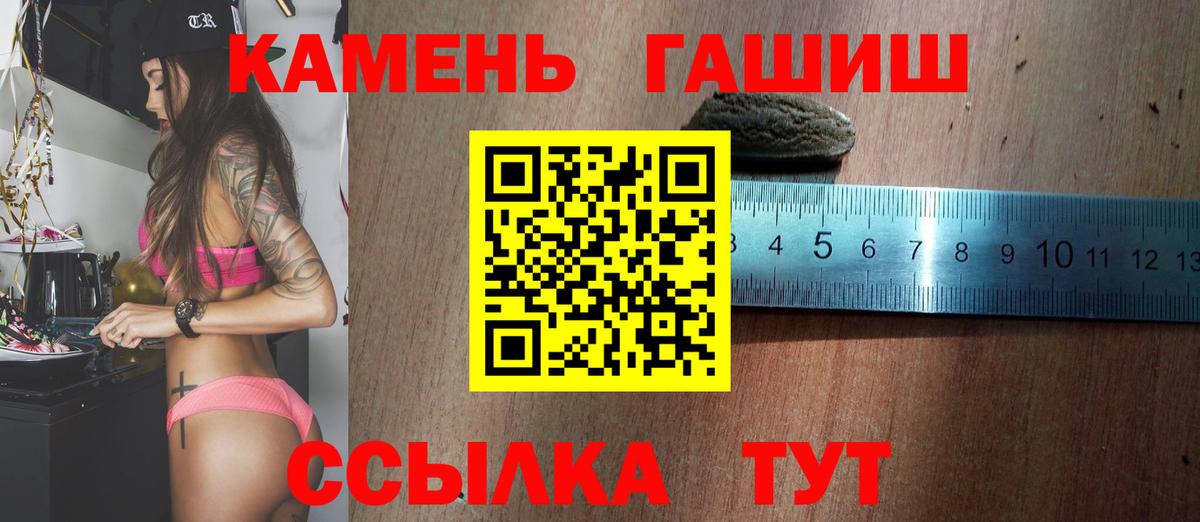 Волжский  ГАШИШ Premium  Вход с VPN  ГАШИШ убойный 