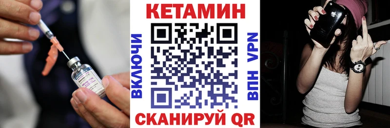 КЕТАМИН ketamine  Волжский 