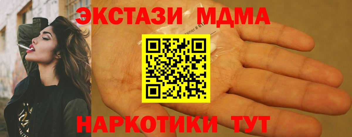 MDMA  MDMA crystal  Вход с VPN  Волжский 