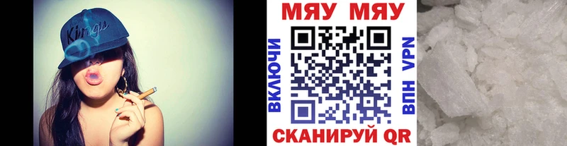 МЯУ-МЯУ 4 MMC  сколько стоит  Волжский 