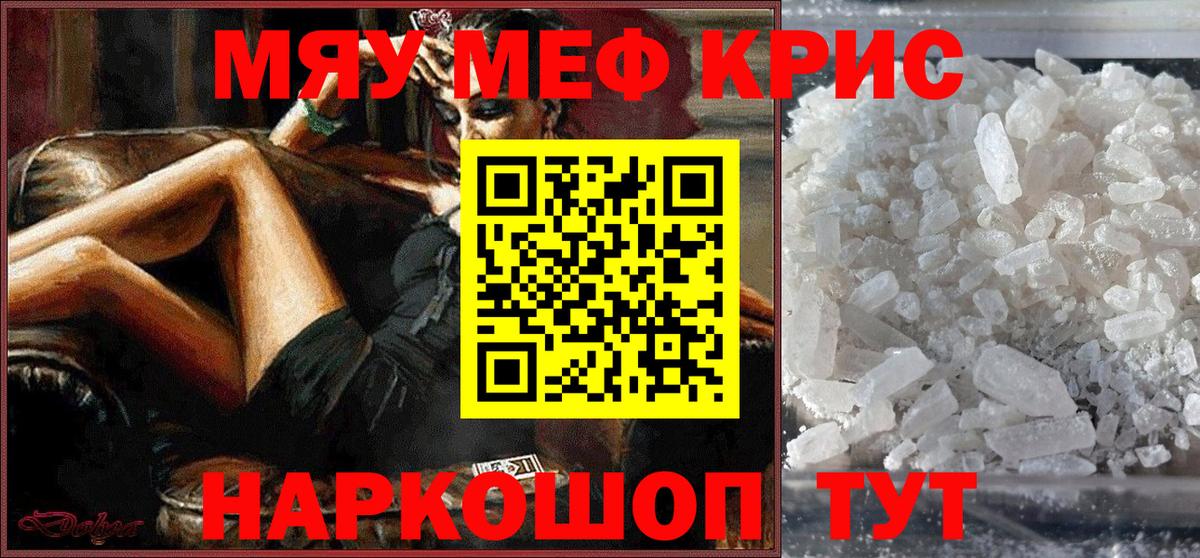 Мефедрон Волжский