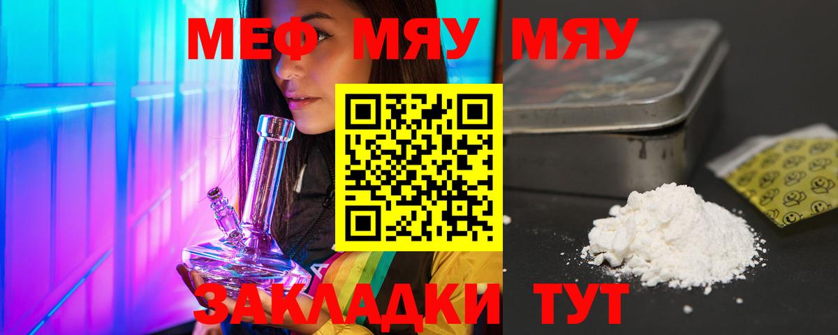 Мефедрон  закладка  Вход с VPN  Мефедрон  Волжский  МЕФ 4 MMC  Мефедрон 4 MMC 