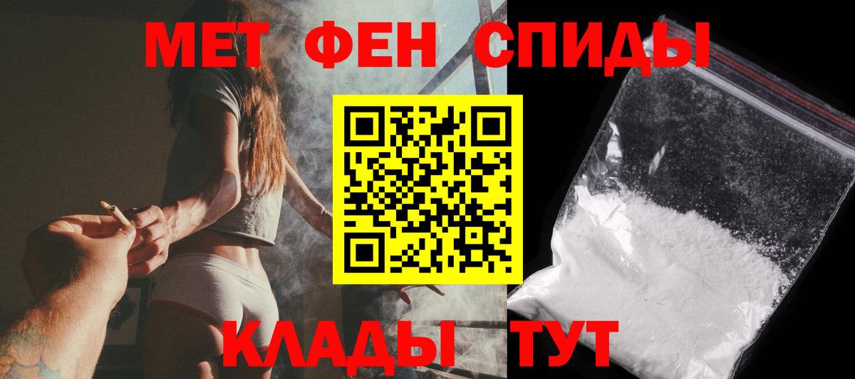 Первитин Декстрометамфетамин 99.9% Волжский