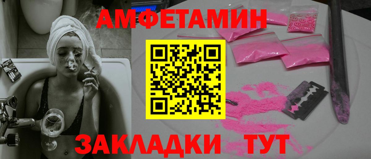 Волжский  Первитин мет  Вход с VPN 