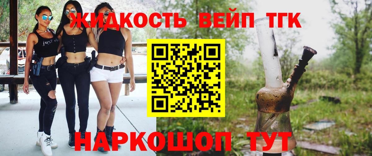ТГК вейп с тгк  ТГК вейп с тгк  Волжский  Вход с VPN 