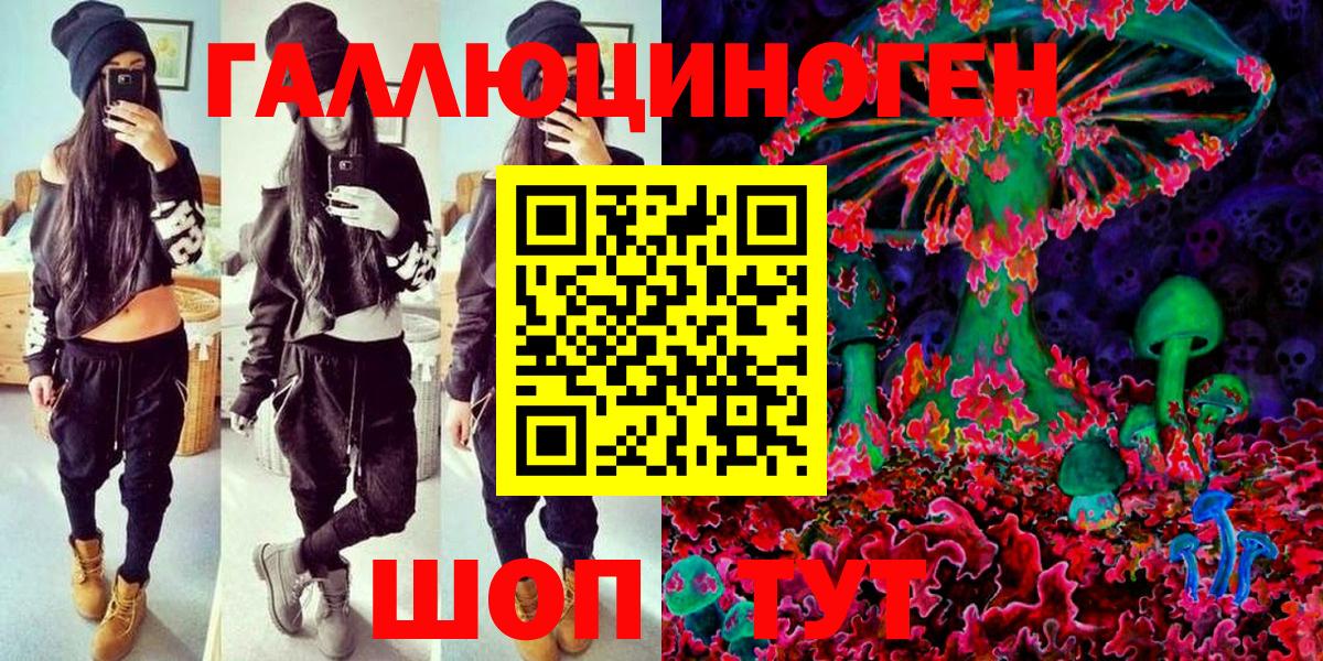 закладка  Галлюциногенные грибы Cubensis  Волжский  Вход с VPN  Галлюциногенные грибы MAGIC MUSHROOMS 